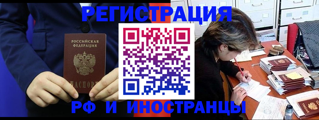 купить прописку в Приморско-Ахтарске