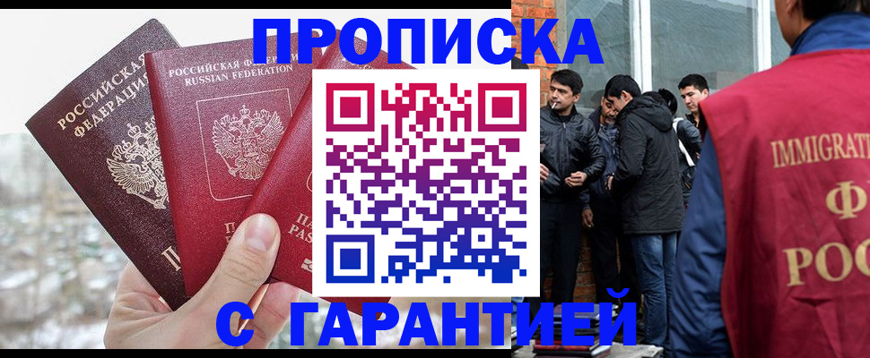 прописка для кредита в Приморско-Ахтарске