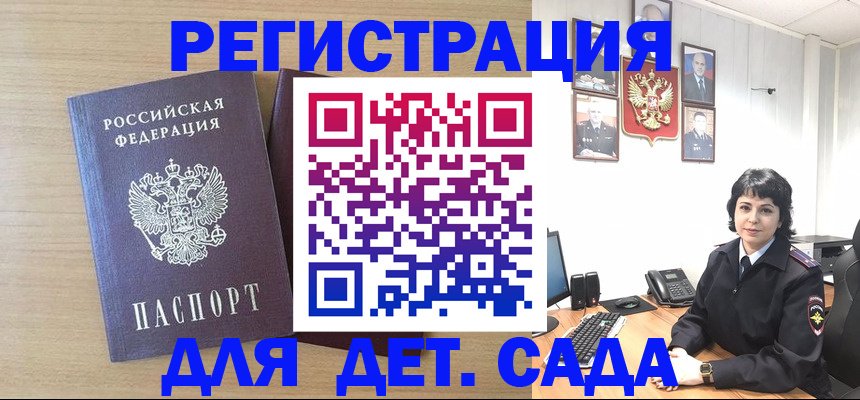 временная регистрация в квартире в Приморско-Ахтарске